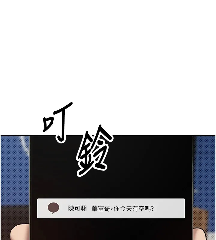 第6话-在路边裸下半身 55