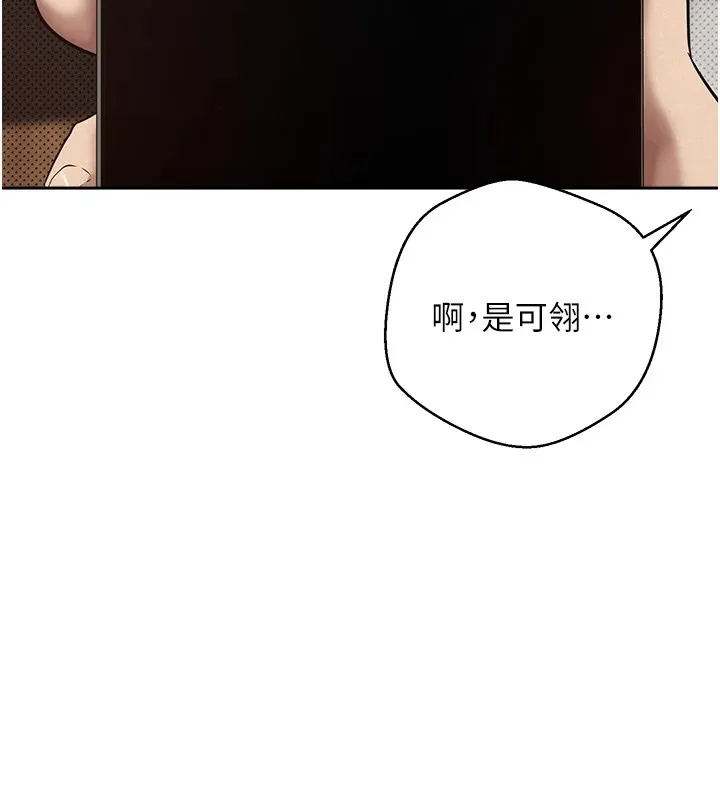第6话-在路边裸下半身 56