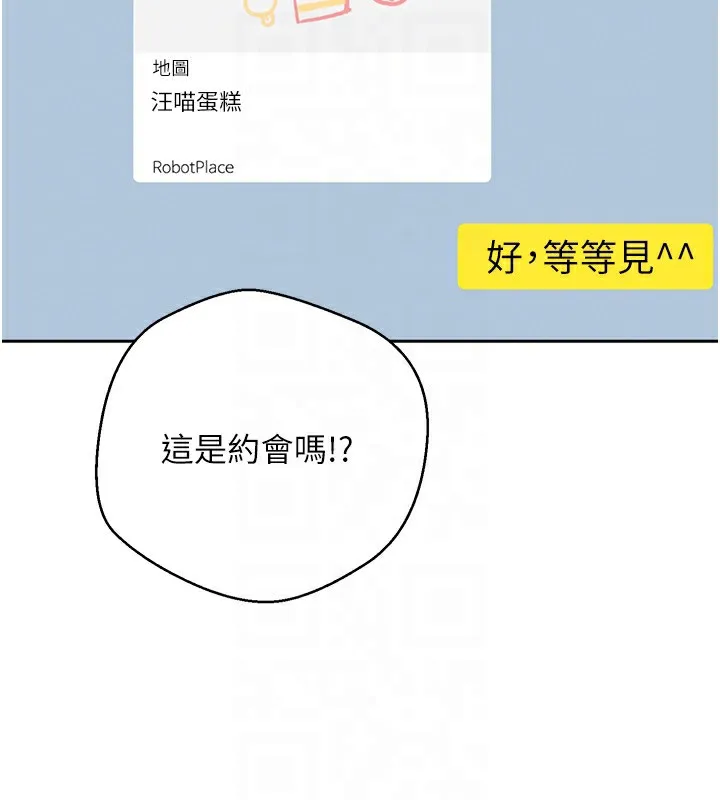 第6话-在路边裸下半身 59