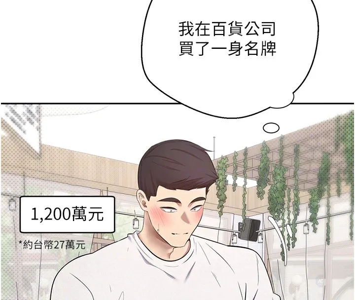 第6话-在路边裸下半身 62