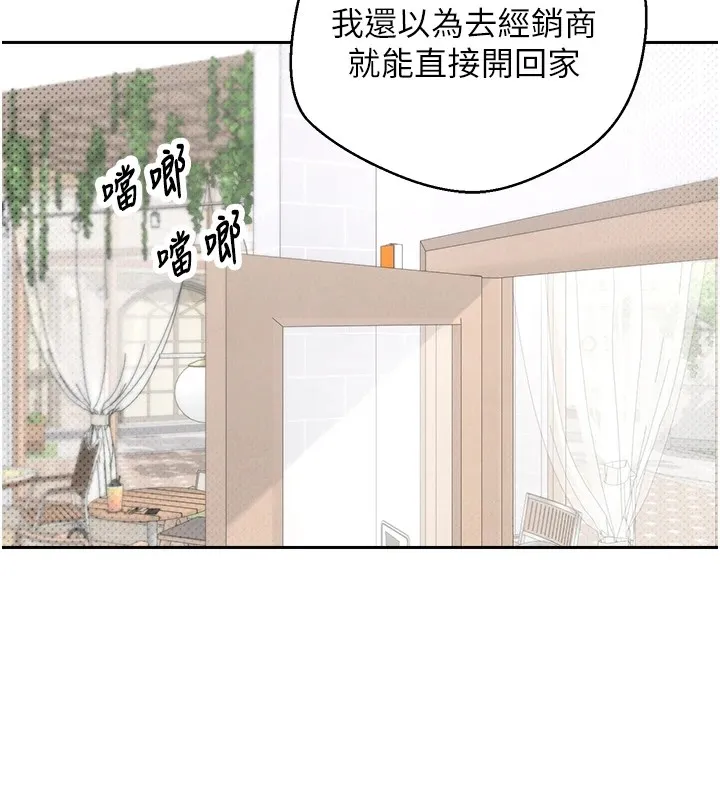 第6话-在路边裸下半身 65