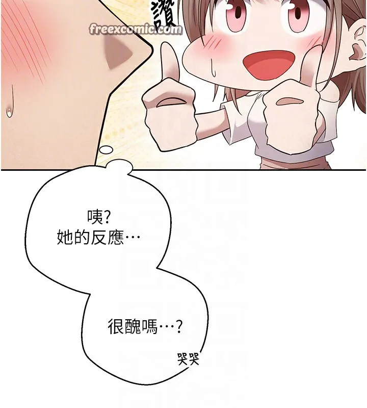 第6话-在路边裸下半身 75