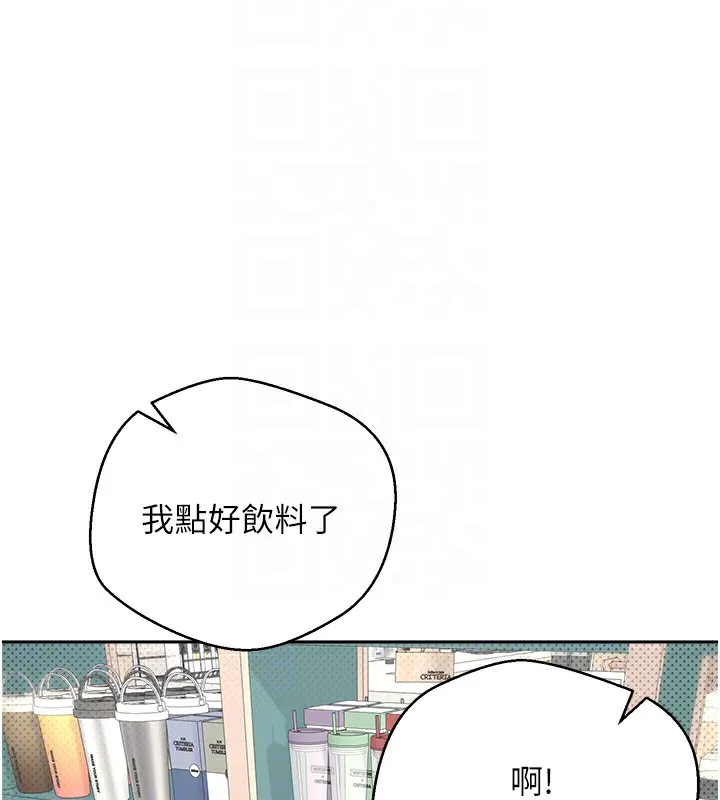 第6话-在路边裸下半身 76