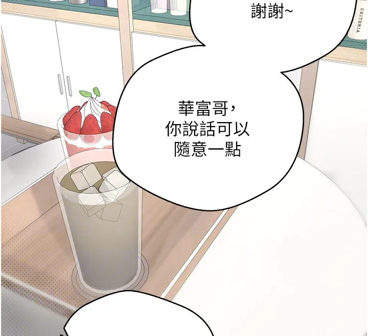 第6话-在路边裸下半身 77