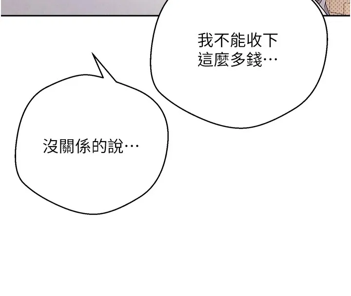 第6话-在路边裸下半身 86
