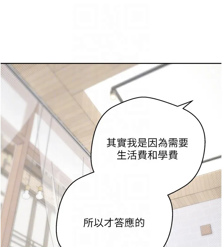 第6话-在路边裸下半身 87