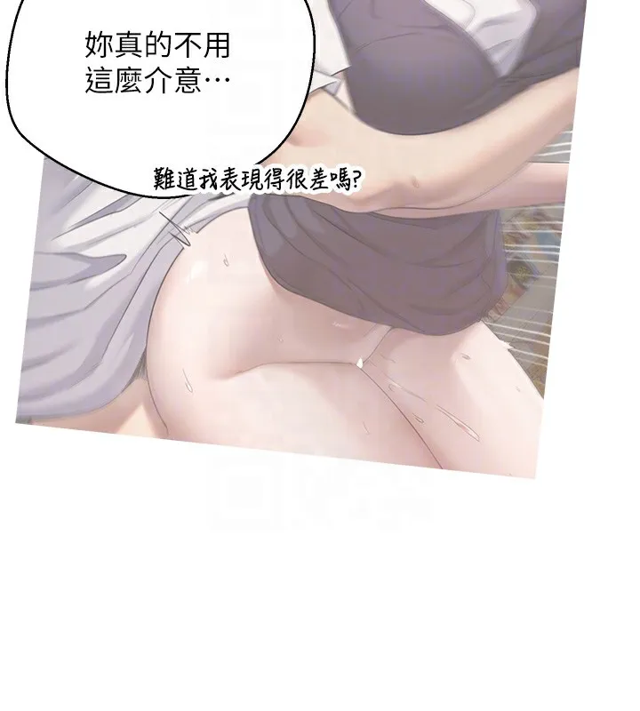第6话-在路边裸下半身 89