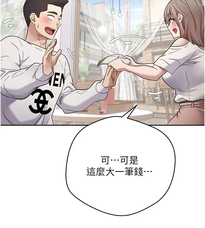 第6话-在路边裸下半身 91