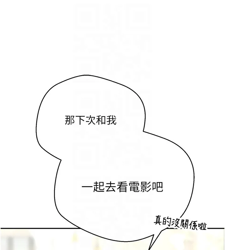 第6话-在路边裸下半身 93