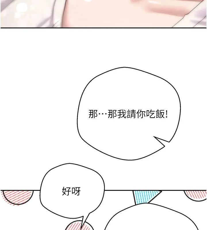 第6话-在路边裸下半身 98