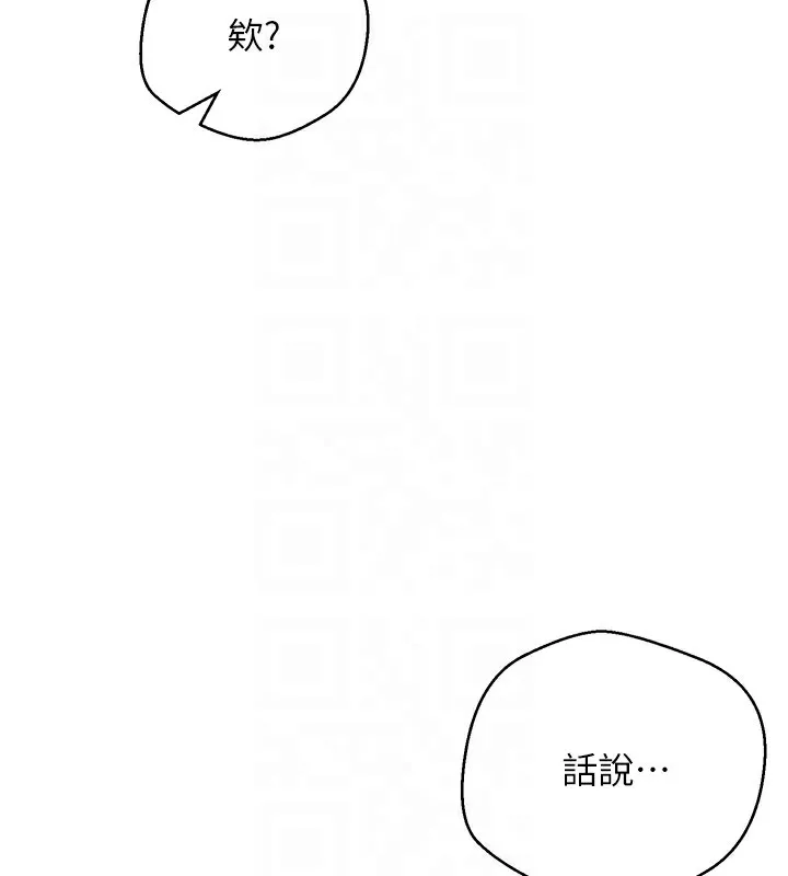 第6话-在路边裸下半身 101