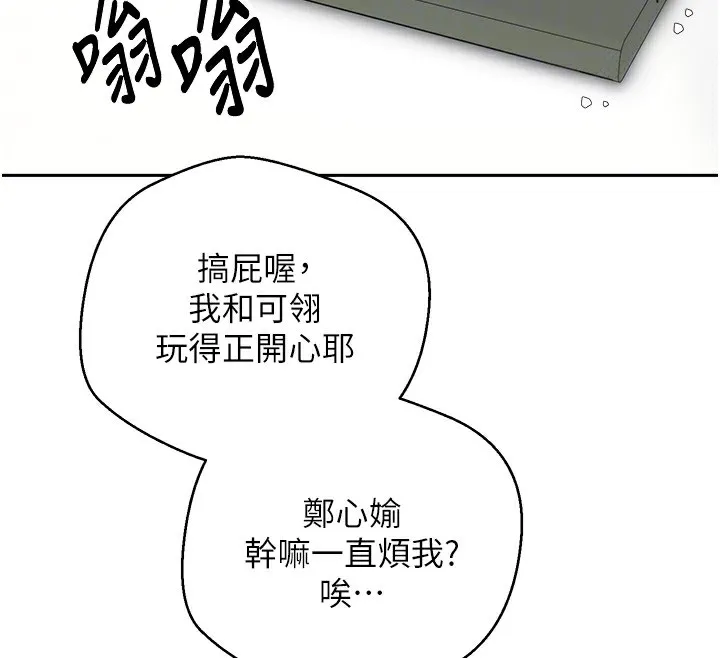 第6话-在路边裸下半身 104
