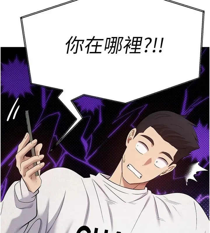 第6话-在路边裸下半身 106