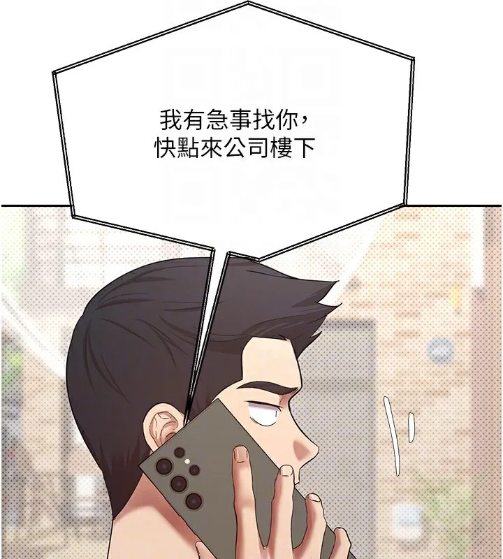 第6话-在路边裸下半身 110