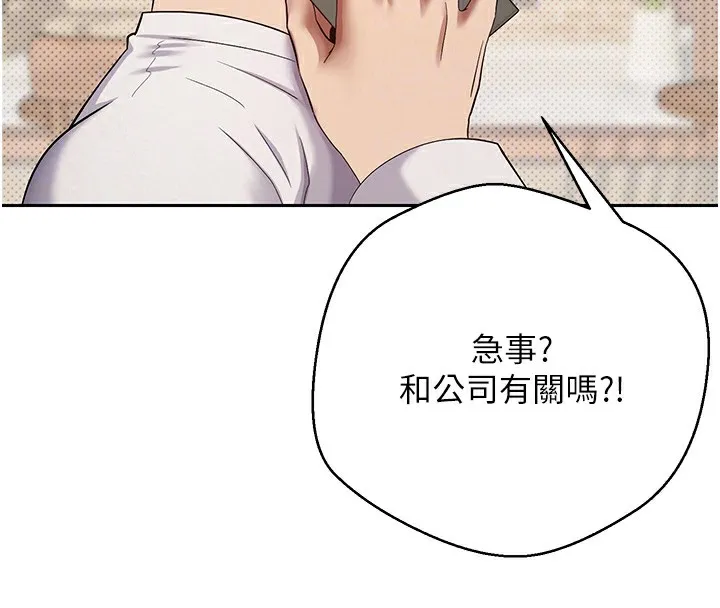 第6话-在路边裸下半身 111