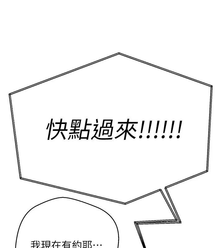 第6话-在路边裸下半身 112