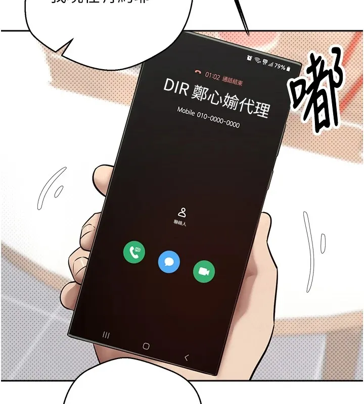 第6话-在路边裸下半身 113