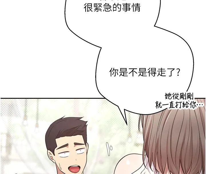 第6话-在路边裸下半身 115