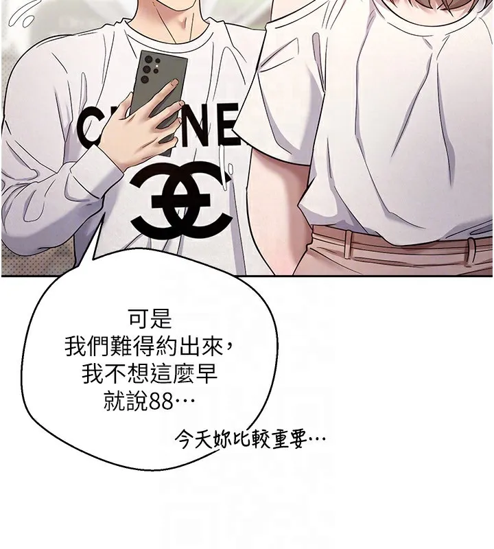 第6话-在路边裸下半身 116