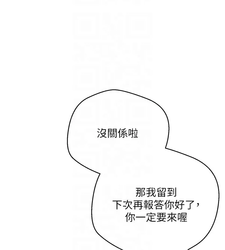 第6话-在路边裸下半身 117