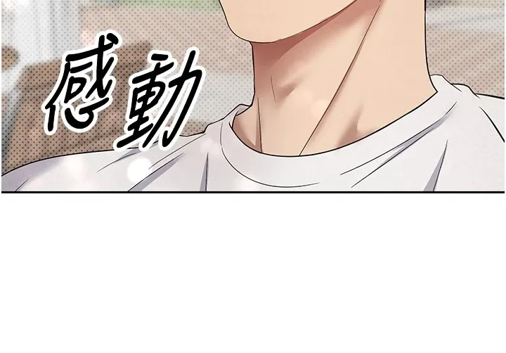 第6话-在路边裸下半身 121
