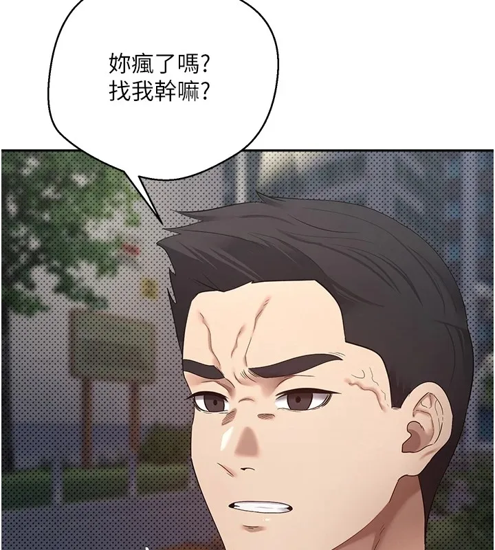 第6话-在路边裸下半身 123
