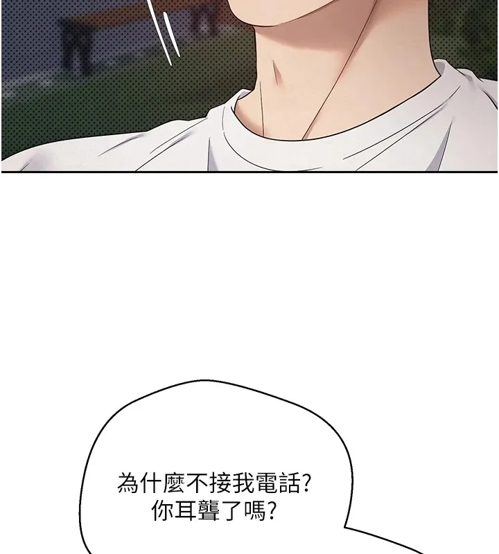 第6话-在路边裸下半身 124