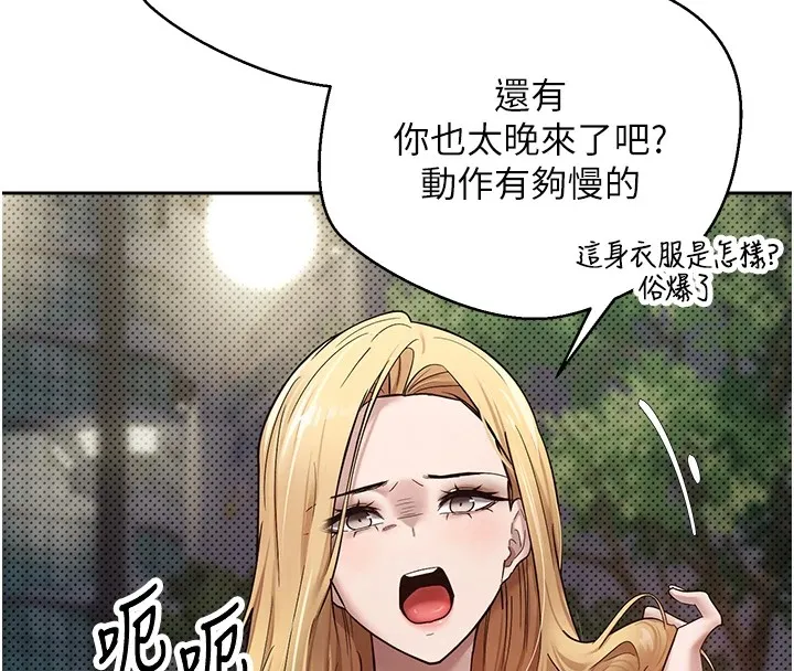 第6话-在路边裸下半身 125