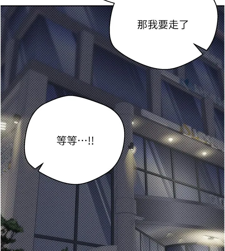 第6话-在路边裸下半身 128