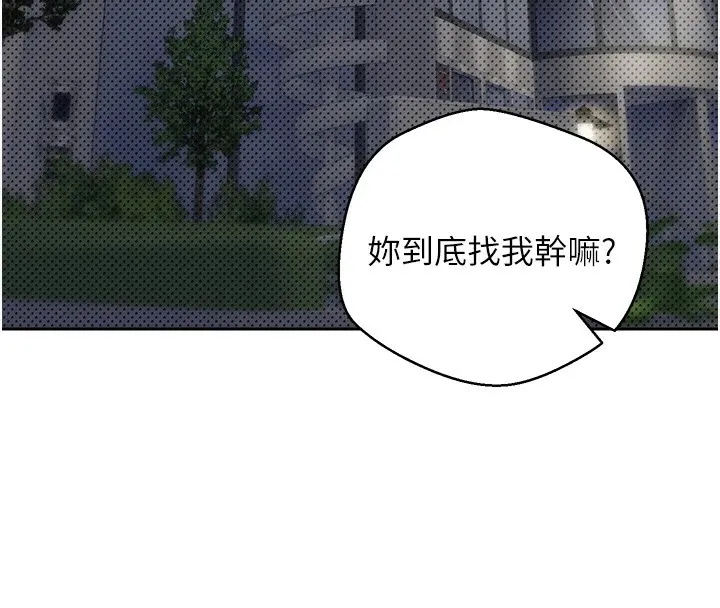 第6话-在路边裸下半身 129