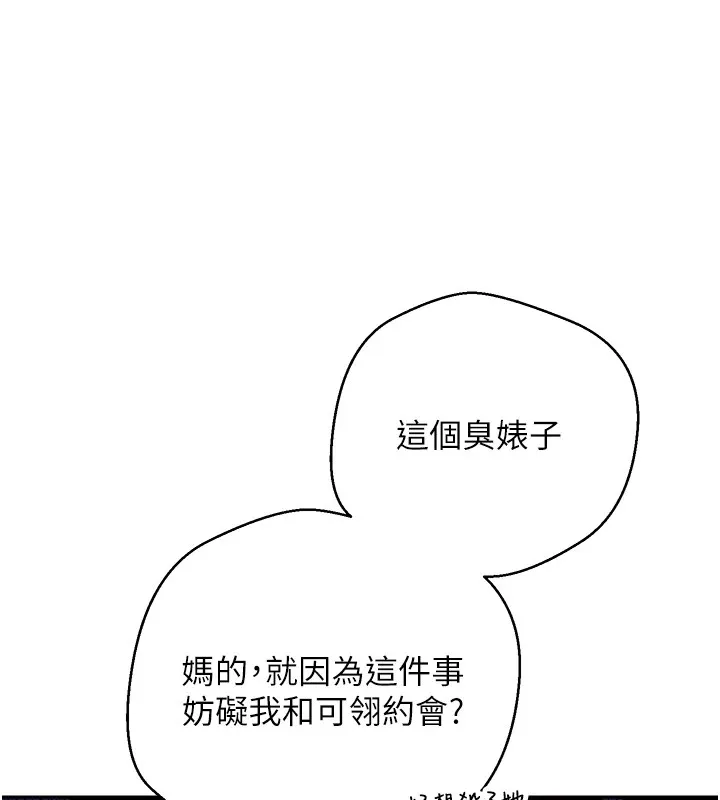 第6话-在路边裸下半身 132
