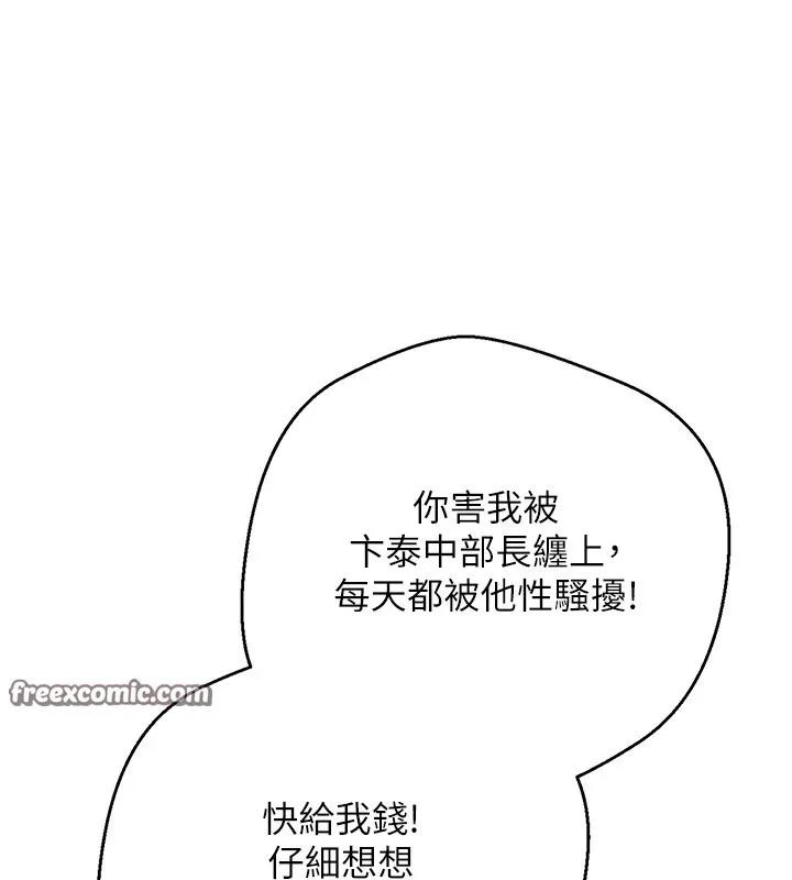 第6话-在路边裸下半身 135