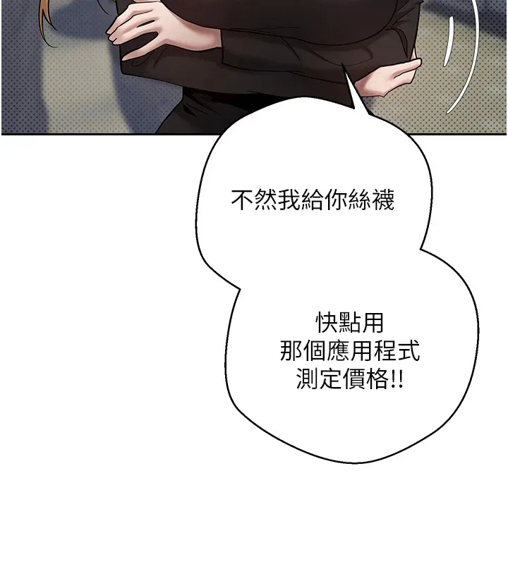 第6话-在路边裸下半身 137