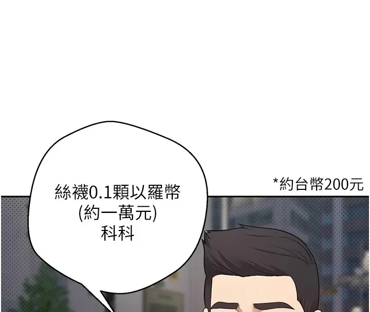 第6话-在路边裸下半身 138