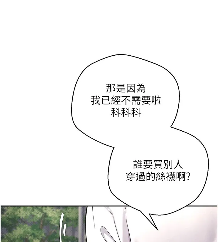 第6话-在路边裸下半身 140