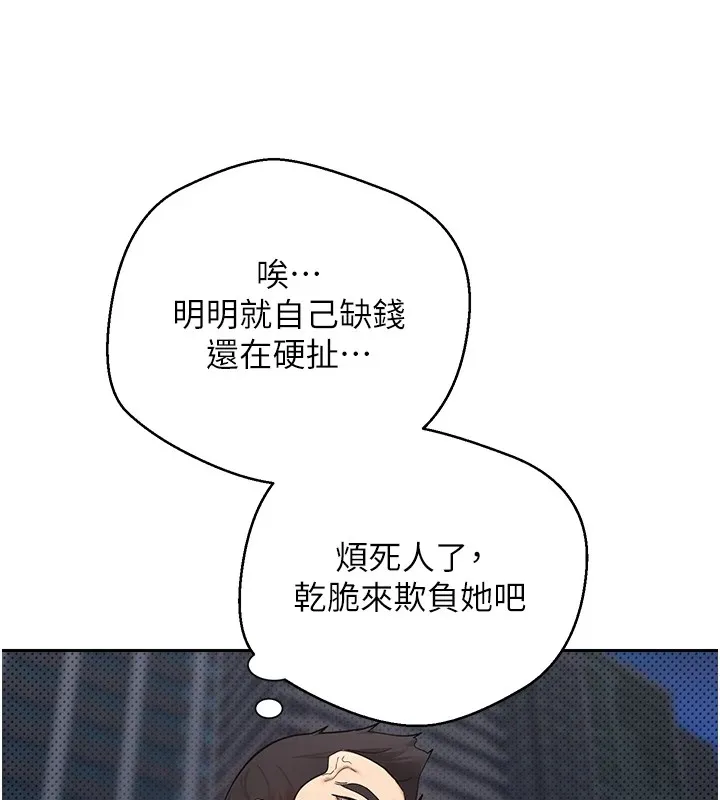 第6话-在路边裸下半身 143
