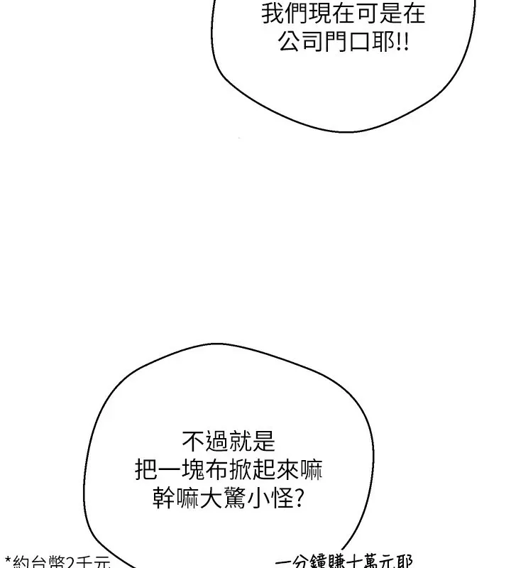 第6话-在路边裸下半身 148