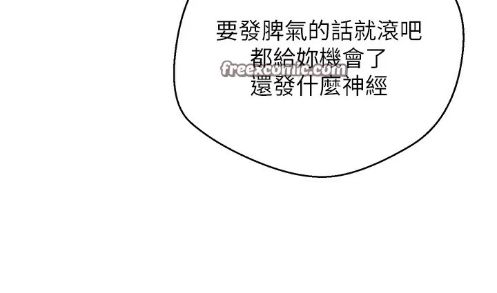 第6话-在路边裸下半身 150