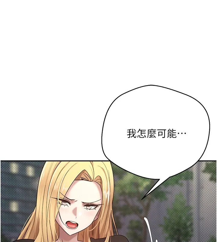 第6话-在路边裸下半身 151