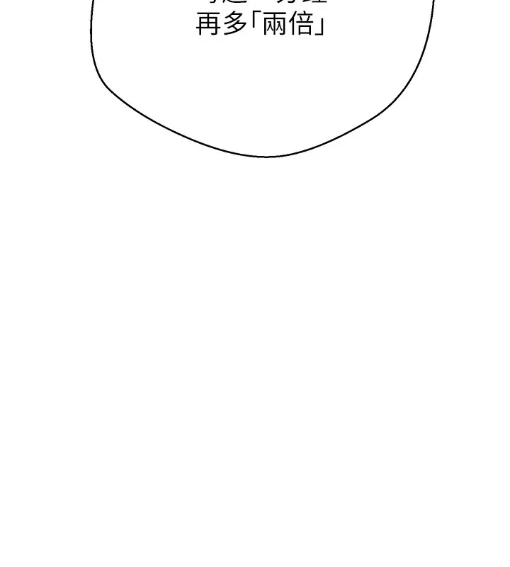 第6话-在路边裸下半身 153