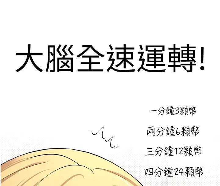第6话-在路边裸下半身 154