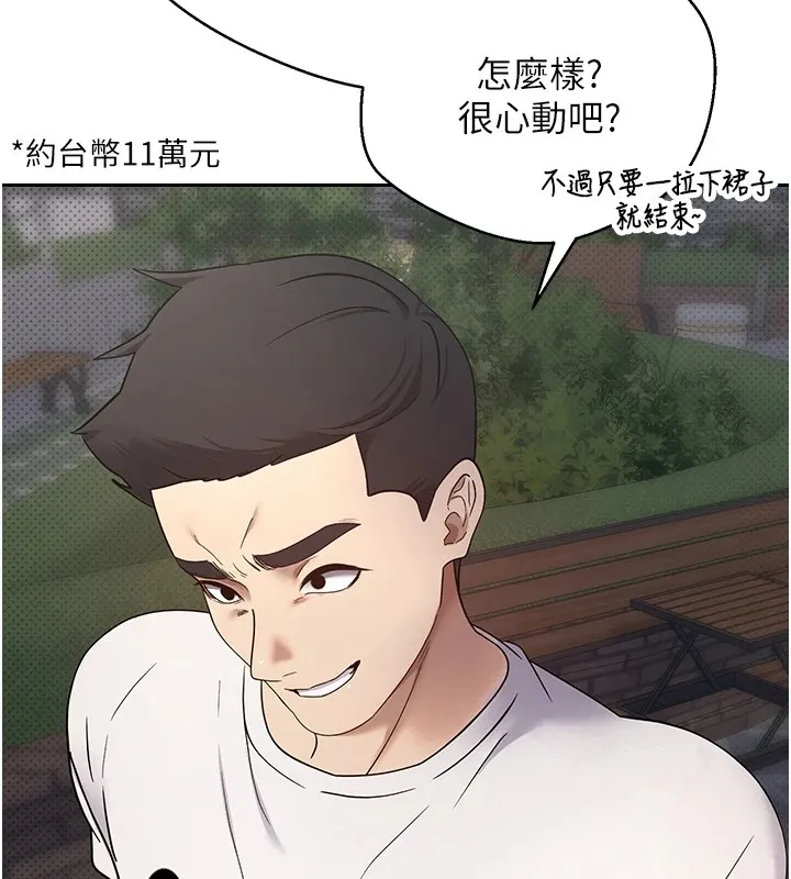 第6话-在路边裸下半身 157
