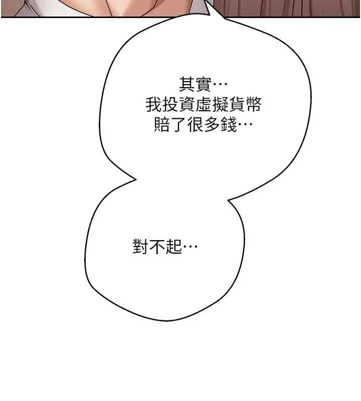 第60话-听说怀孕也能恩爱 5