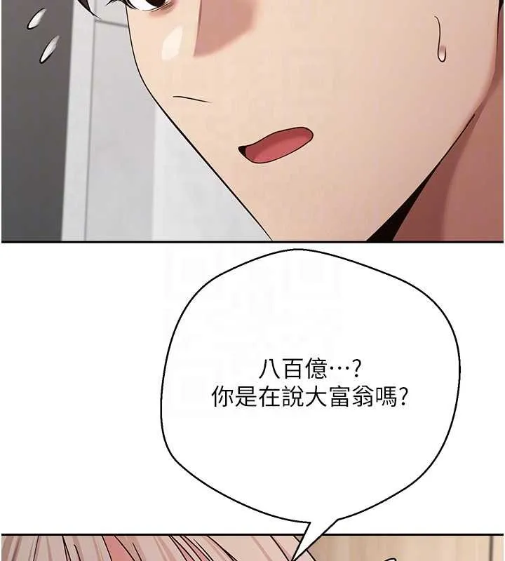 第60话-听说怀孕也能恩爱 18