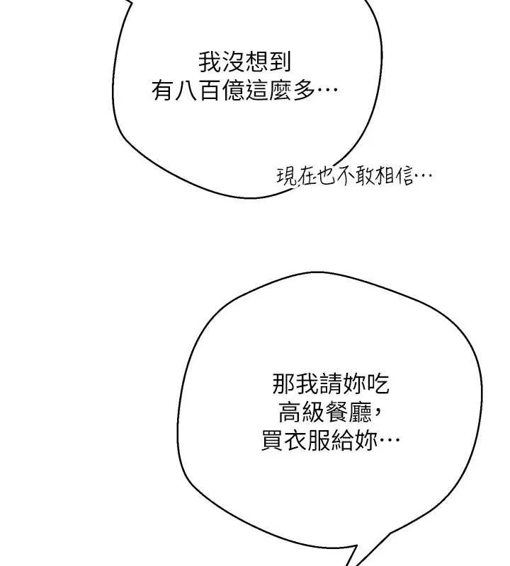 第60话-听说怀孕也能恩爱 22