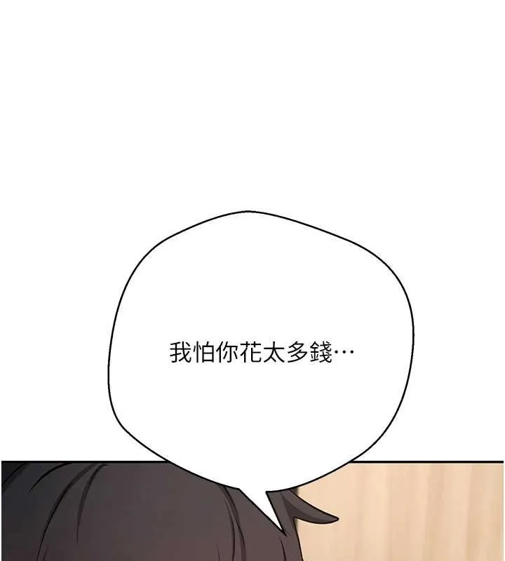 第60话-听说怀孕也能恩爱 27