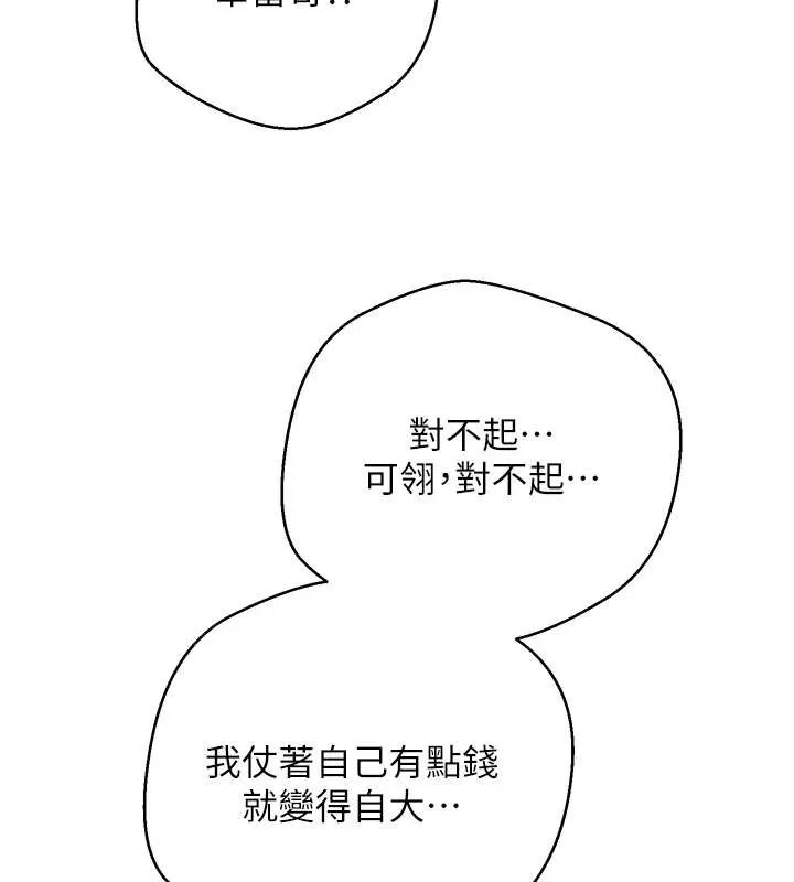 第60话-听说怀孕也能恩爱 43