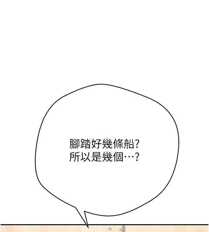 第60话-听说怀孕也能恩爱 55