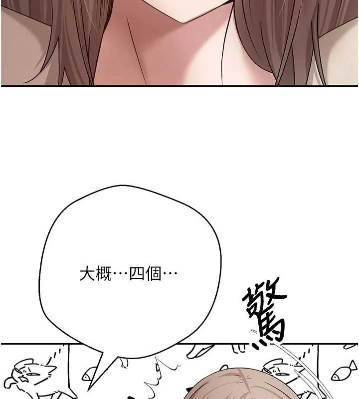 第60话-听说怀孕也能恩爱 57