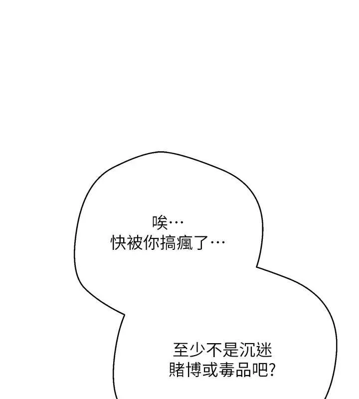 第60话-听说怀孕也能恩爱 68